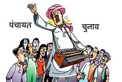 आजाद खटीक समाज