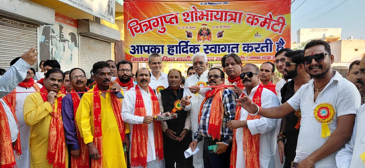 चित्रगुप्त जी महाराज
