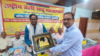 राष्ट्रीय तेली साहू