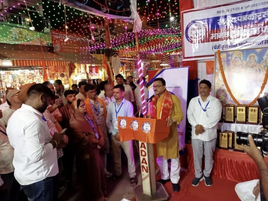 राष्ट्रीय पत्रकार संघ मानव अधिकार फोरम