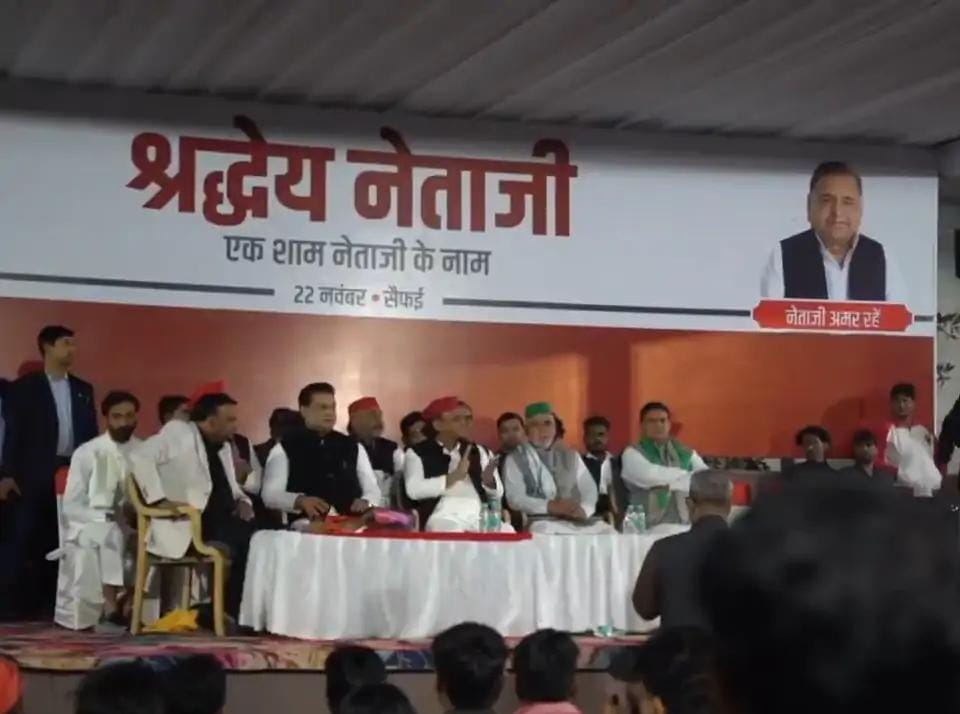 मुलायम सिंह जयंती