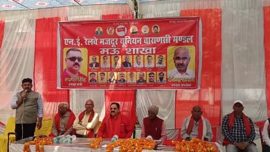रेलवे यूनियन