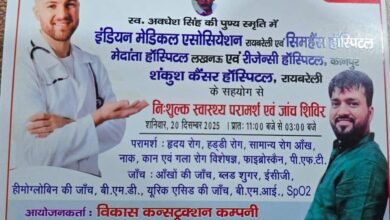 रीजेंसी और मेदांता