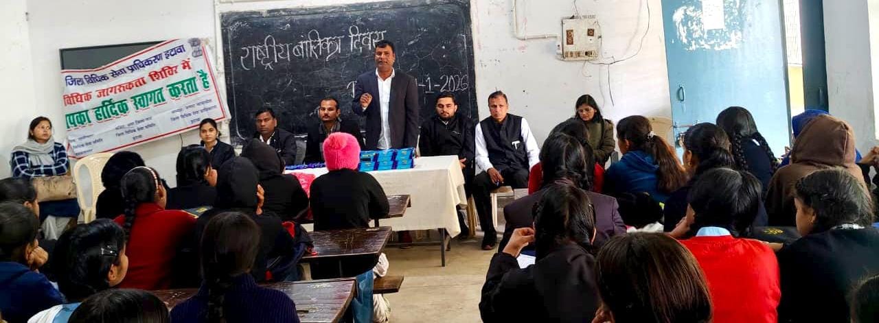 राष्ट्रीय बालिका दिवस