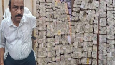 Bribe Case