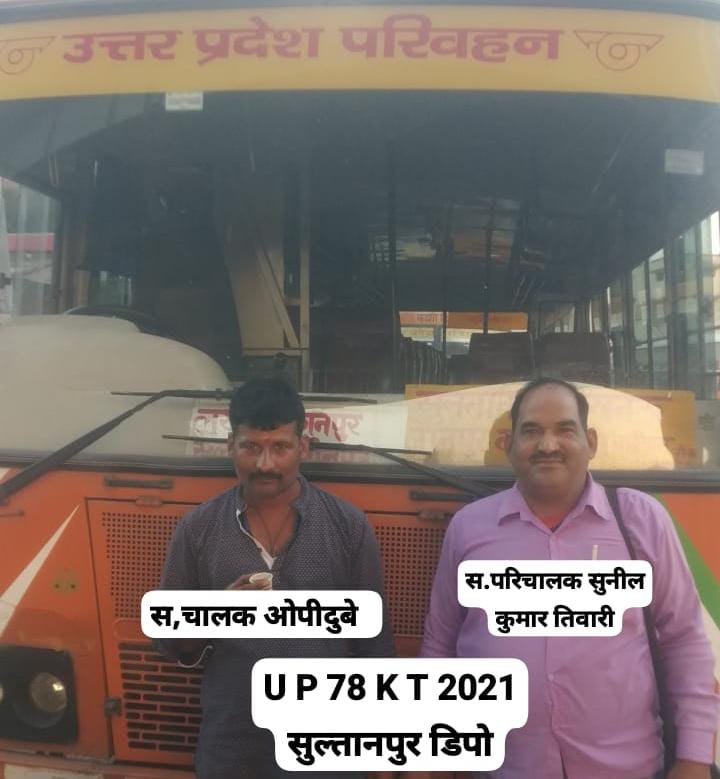 सुल्तानपुर
