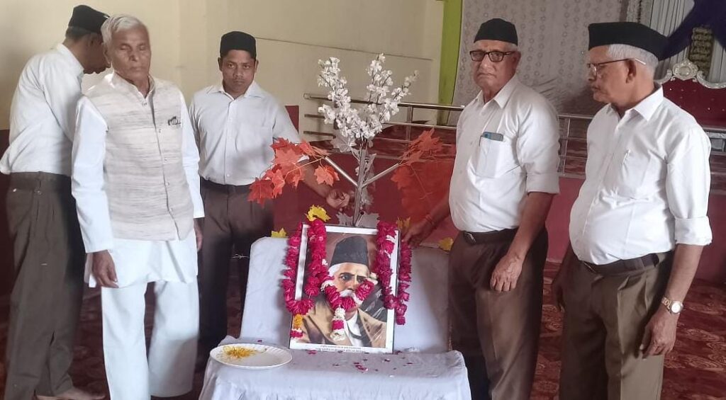 आरएसएस ने मनाया हिन्दू
