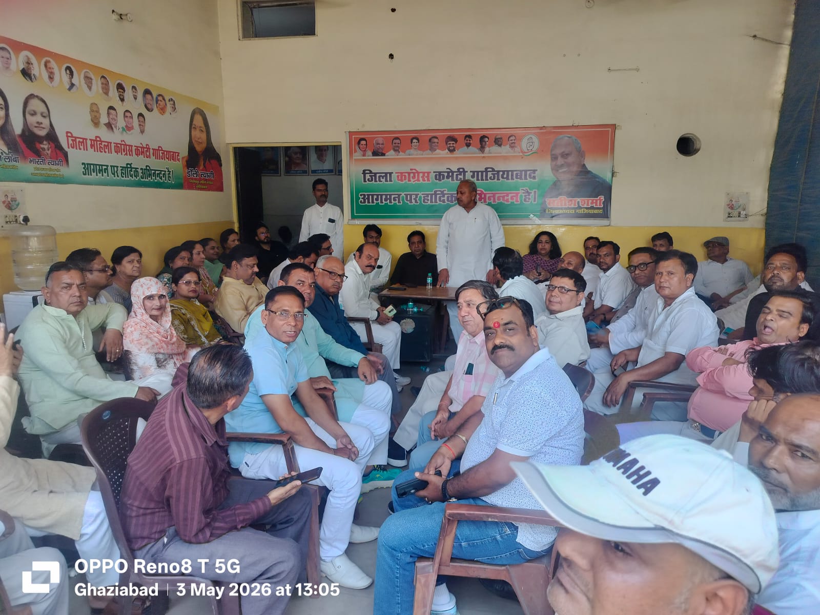 जिला कांग्रेस कमेटी