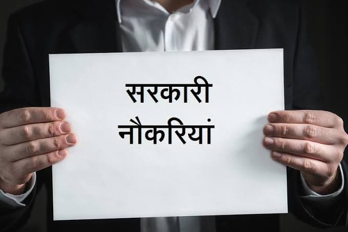 UP Cane Supervisor Recruitment 2026