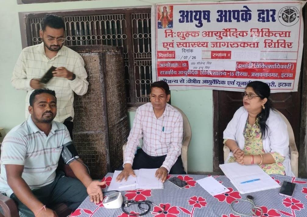 'आयुष आपके द्वार' शिविर में 104 मरीजों का स्वास्थ्य परीक्षण
