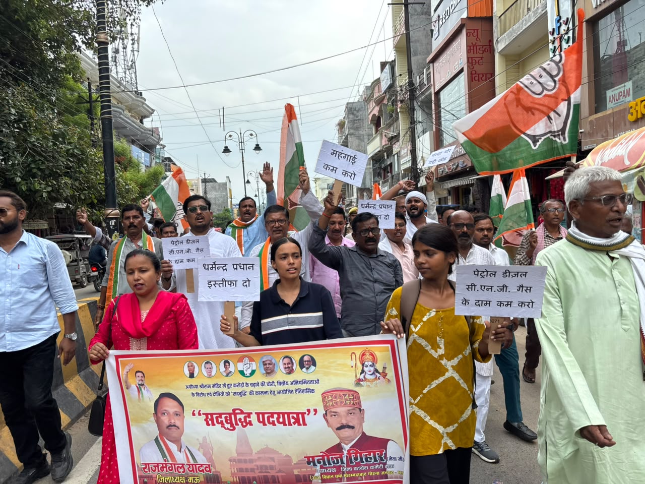 राम मंदिर ट्रस्ट में कथित वित्तीय अनियमितताओं को लेकर मऊ में कांग्रेस की पदयात्रा, न्यायिक जांच की मांग