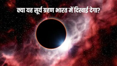 Surya Grahan 12 August