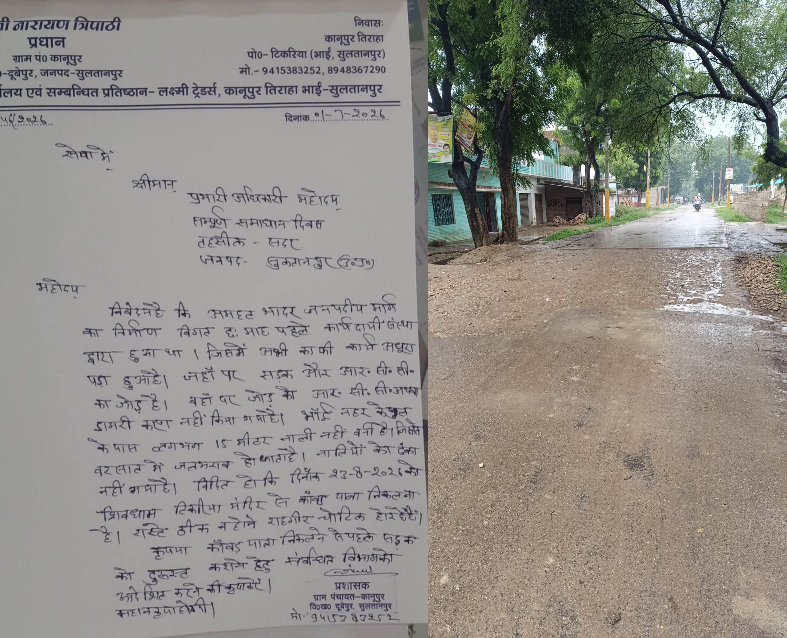 कांवड़ यात्रा से पहले अधूरी सड़क बनवाए जाने की मांग