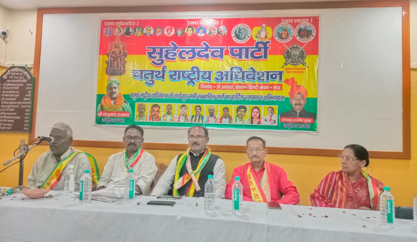 सुहेलदेव पार्टी का चतुर्थ राष्ट्रीय अधिवेशन, संगठन और सामाजिक न्याय पर हुई चर्चा