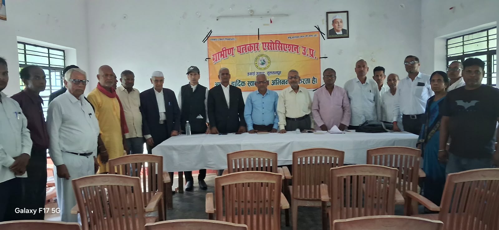 ग्रामीण पत्रकार एसोसिएशन की जिला इकाई की कार्यकारिणी की बैठक संपन्न