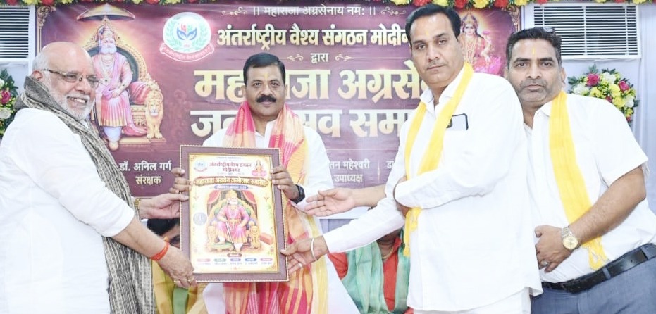 महाराजा अग्रसेन जयंती समारोह में शामिल हुए सपा प्रदेश सचिव अभिषेक गर्ग