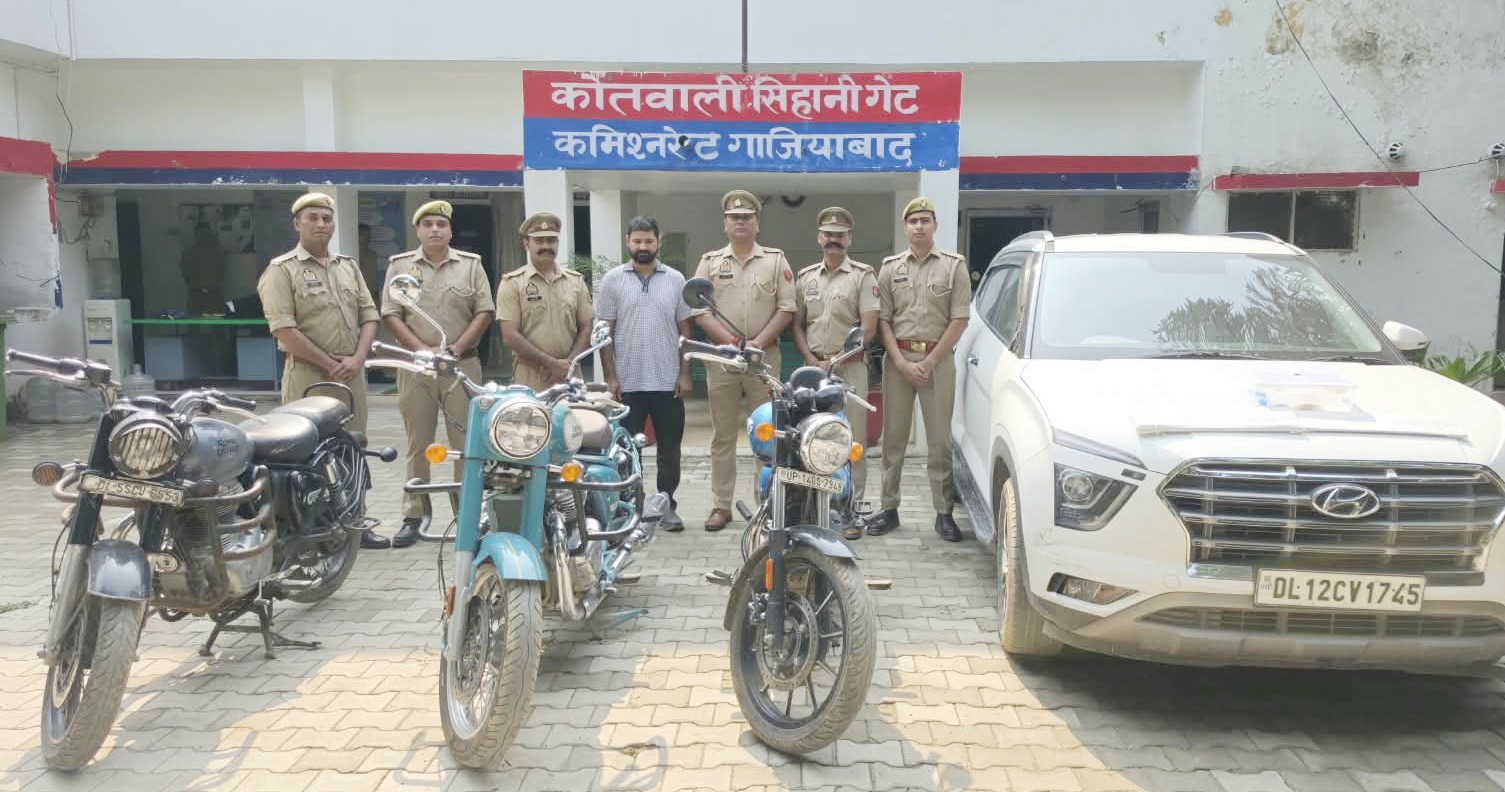 सिहानी गेट पुलिस ने वाहन चोर को दबोचा, क्रेटा कार और तीन बुलेट बरामद