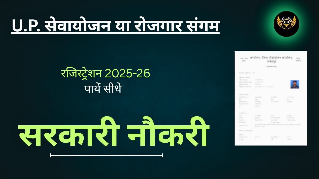 सुरक्षा कार्यों के आवेदित उम्मीदवारों का होगा पंजीकृत