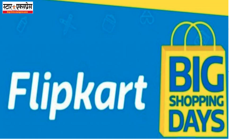 Photo of Flipkart पर मिल रहा सिर्फ 5 हजार रुपये में 43-इंच का Smart TV, जानिये फीचर्स