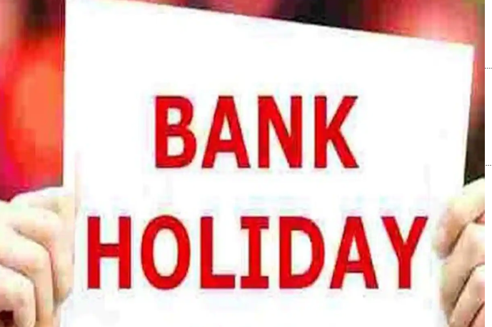 Photo of Bank Holidays October : जानिये अक्टूबर में कितने दिन तक बंद रहेंगे बैंक, पढ़े पूरी लिस्ट