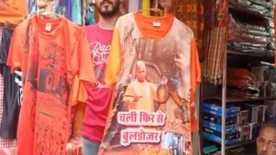 Photo of हापुड़: बाजार में बढ़ी CM योगी और बुलडोजर छपी टी-शर्ट की मांग…