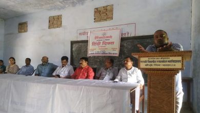 Photo of हिंदी पखवाड़ा के सातवें दिन भी आयोजित हुआ कार्यक्रम