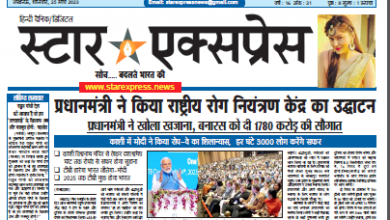 Photo of आज का E-Paper – 25 March, 2023,शनिवार