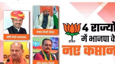 Photo of BJP ने राजस्थान समेत इन 4 राज्यों के अध्यक्ष बदले, जानें- किसे मिली कहां की कमान?