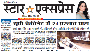 Photo of आज का E-Paper – 11 March, 2023,शनिवार