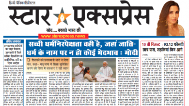 Photo of आज का E-Paper – 13 May , 2023, शनिवार
