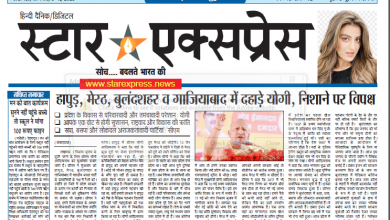 Photo of आज का E-Paper – 6 May , 2023, शनिवार
