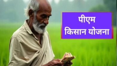 PM Kisan Yojana 21th Installment