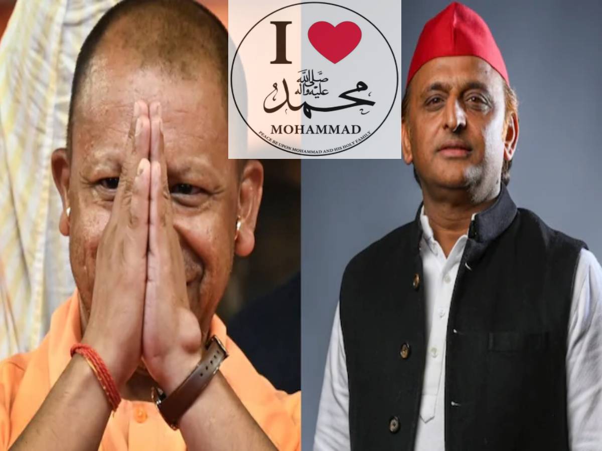 I LOVE MUHAMMAD yogi or akhilesh