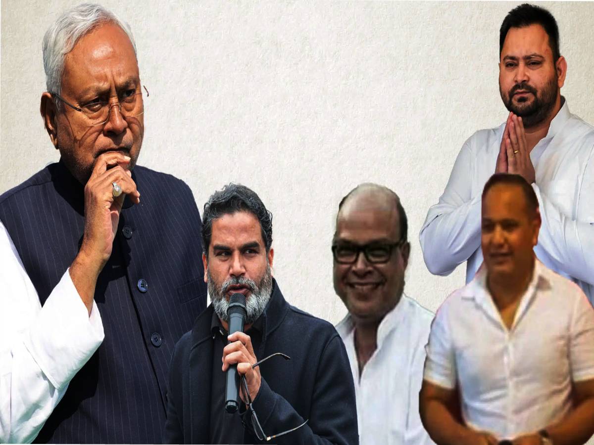 Bihar Eletion 2025