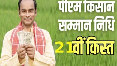 pm kisan samman nidhi yojana