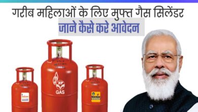 ujjwala yojana registration
