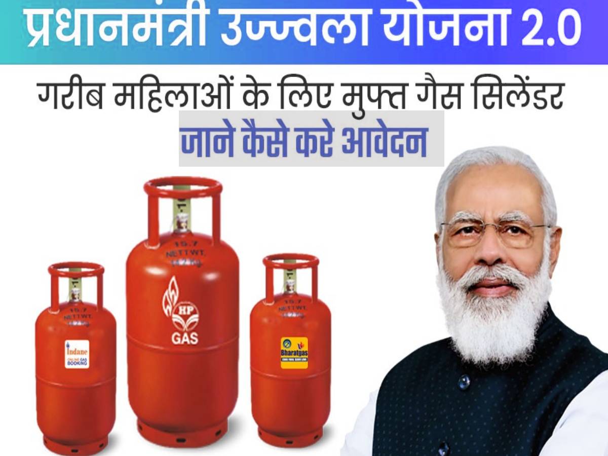 ujjwala yojana registration