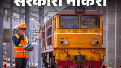 ibps rrb notification 2025