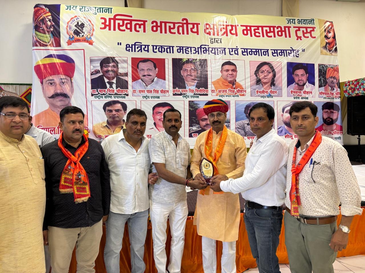 अखिल भारतीय क्षत्रिय महासभा ट्रस्ट