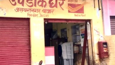 उप डाकघर