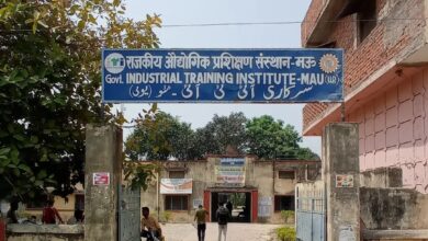 औद्योगिक शिक्षण संस्थान