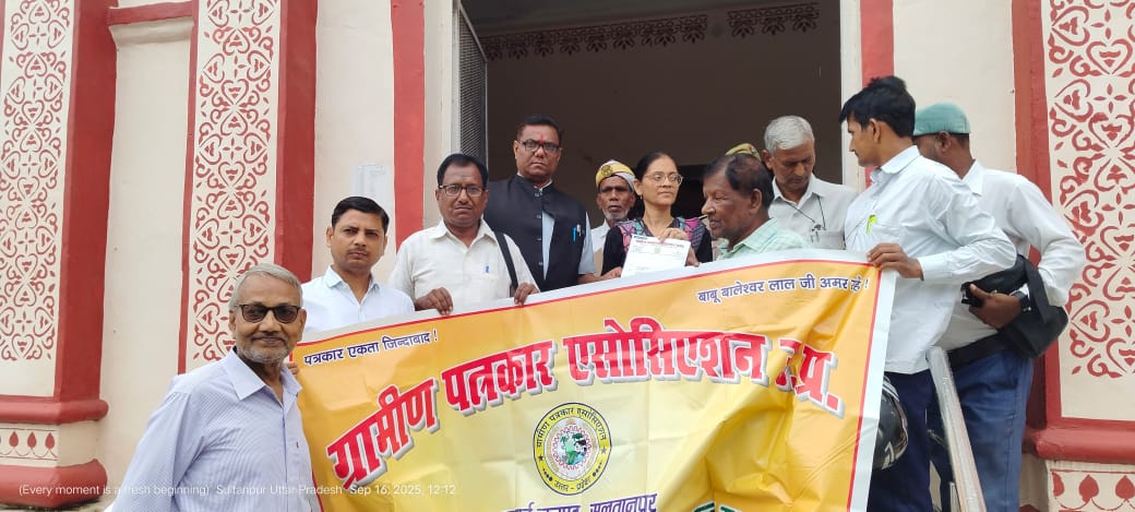 ग्रामीण पत्रकार एसोसिएशन
