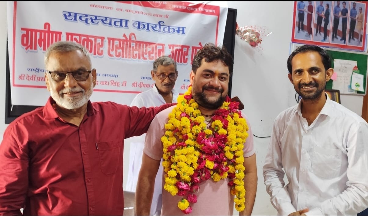 चकनगर