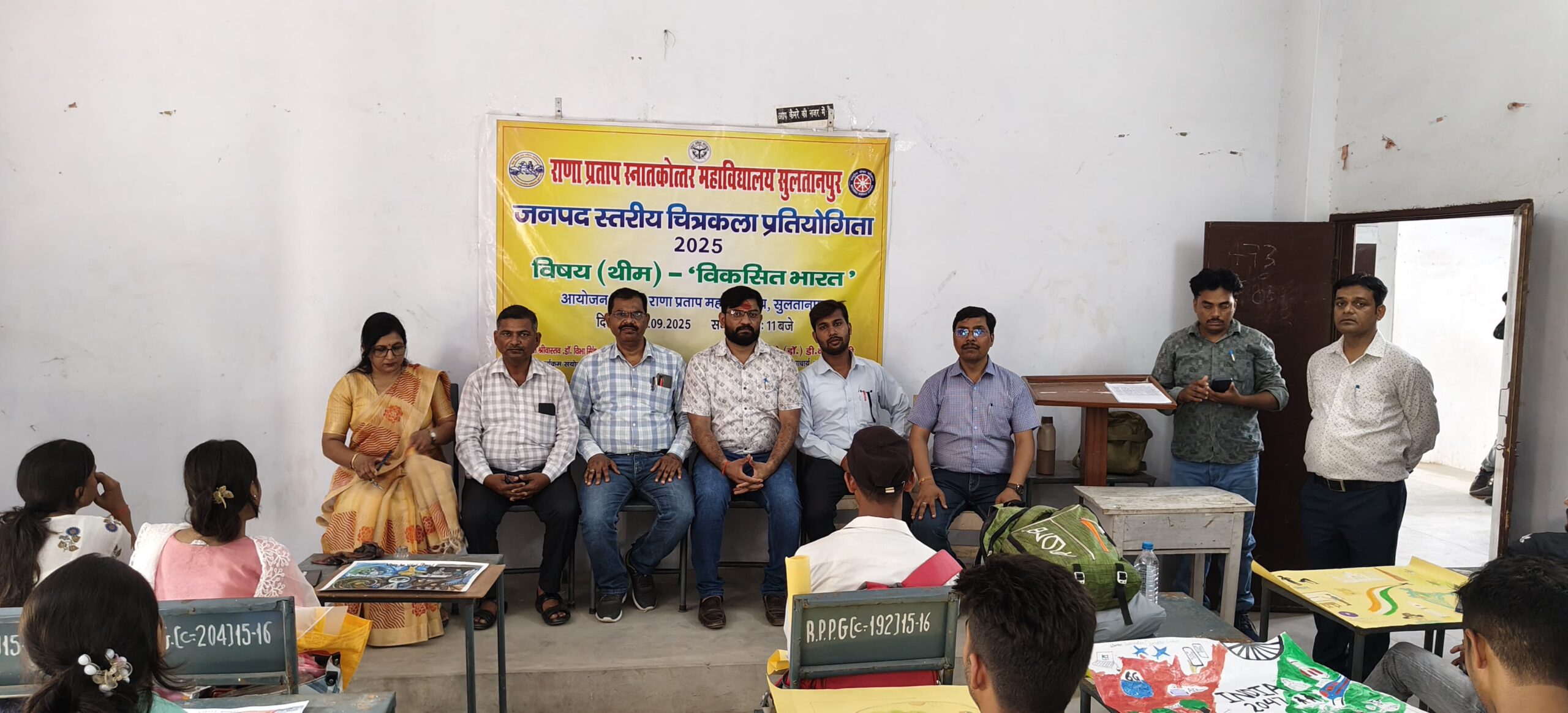 जनपद स्तरीय चित्रकला प्रतियोगिता