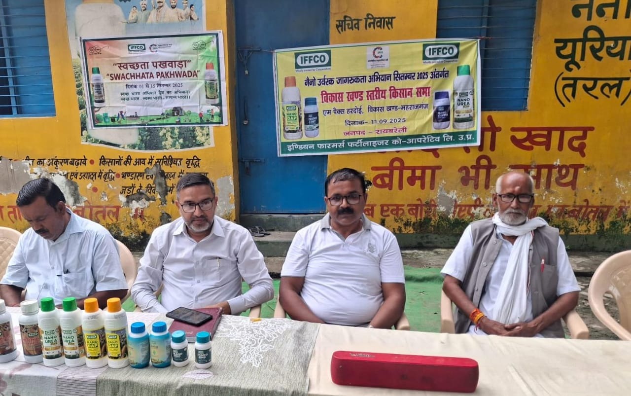 नैनो उर्वरक जागरूकता अभियान