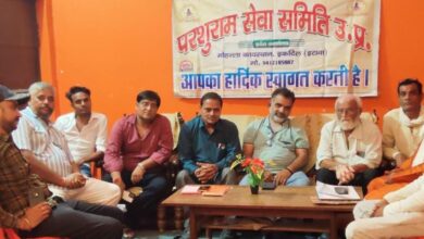 परशुराम सेवा समिति