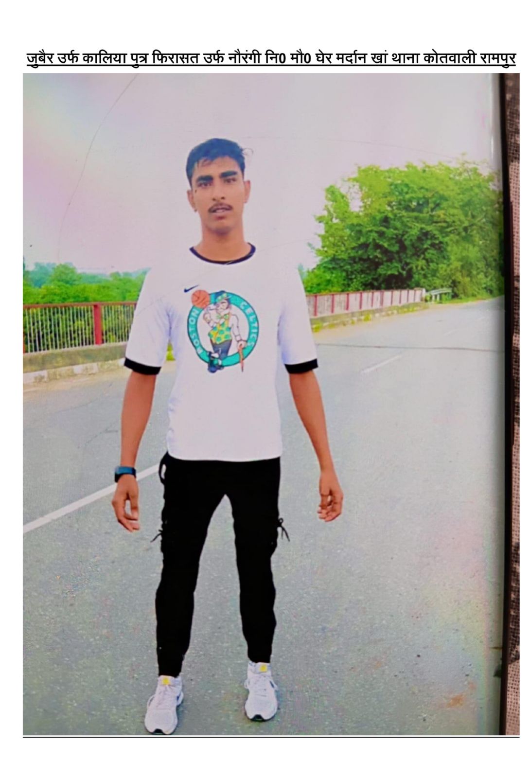 पुलिस मुठभेड़