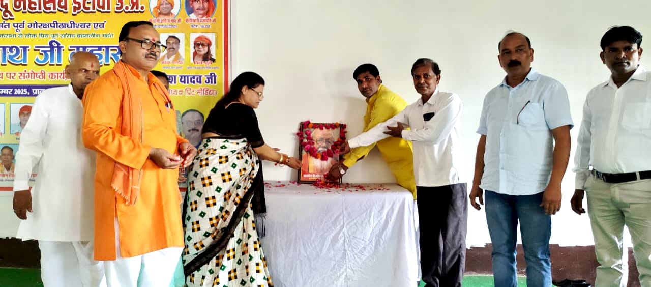 ब्रह्मलीन
