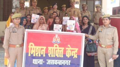 मिशन शक्ति केंद्र