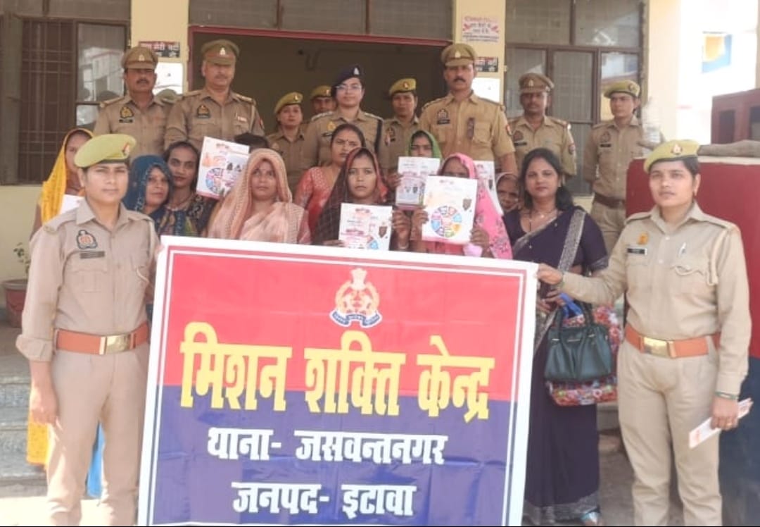 मिशन शक्ति केंद्र